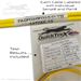 QuickTreX Custom Fiber Optic Patch Cable Labeling & Test Results